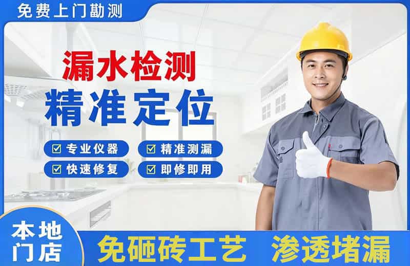 绩溪漏水检测精准定位